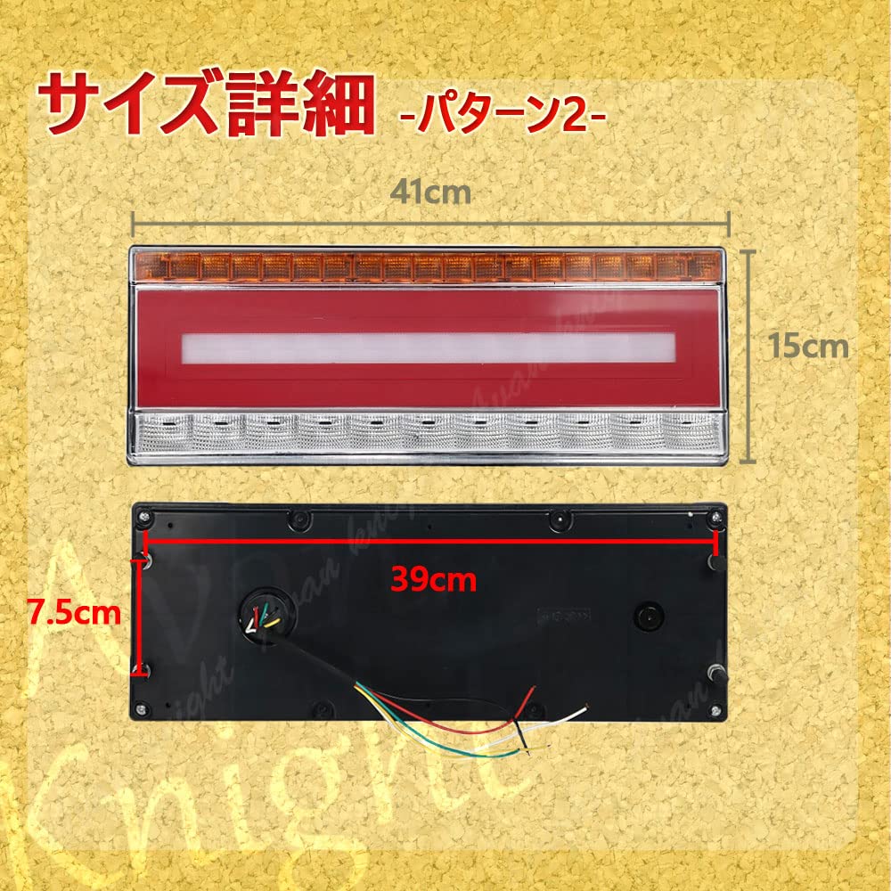 Amazon | トラック 24V LED ライト テール ランプ 流れる